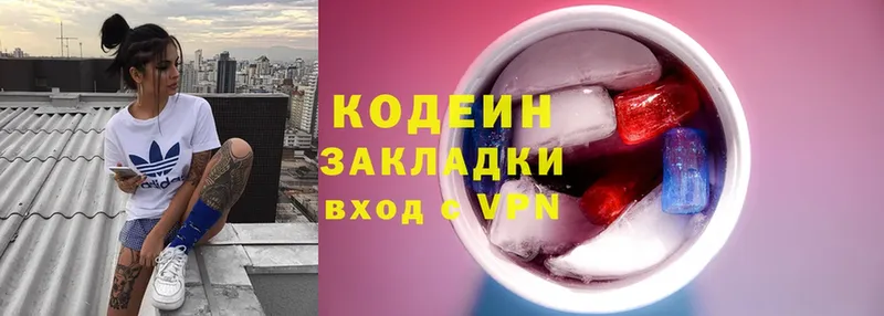 Кодеиновый сироп Lean напиток Lean (лин)  Лысково 