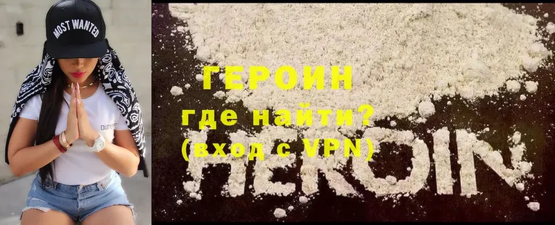 магазин  наркотиков  Лысково  ГЕРОИН Heroin 