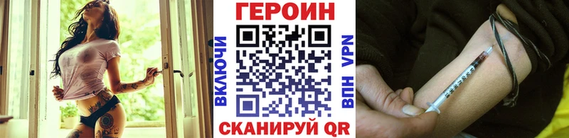Героин VHQ  Лысково 