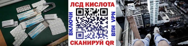 Лсд 25 экстази кислота  Лысково 