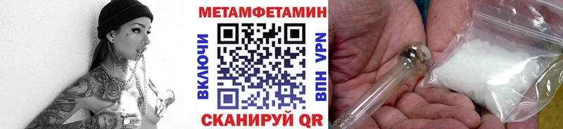 МЕТАМФЕТАМИН мет  Лысково 